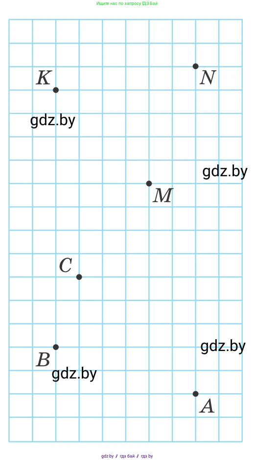 Геометрия, 7 класс Учебник, автор: Казаков Валерий Владимирович, издательство Народная асвета, Минск, 2022, бирюзового цвета, страница 161, номер 5, Условие (продолжение 2)