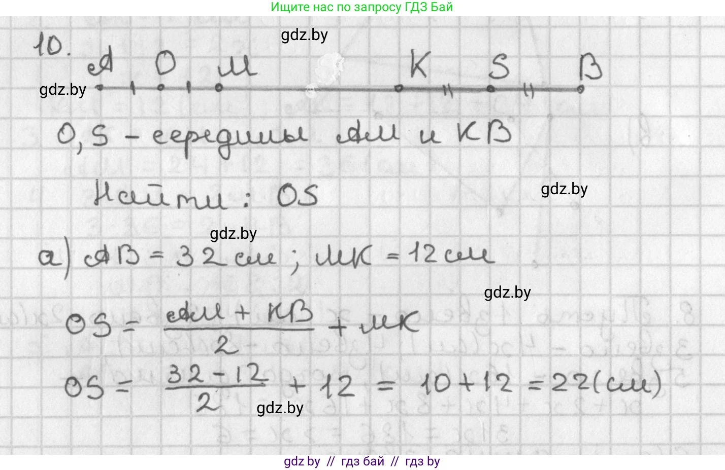Геометрия, 7 класс Учебник, автор: Казаков Валерий Владимирович, издательство Народная асвета, Минск, 2022, бирюзового цвета, страница 28, номер 10, Решение 2