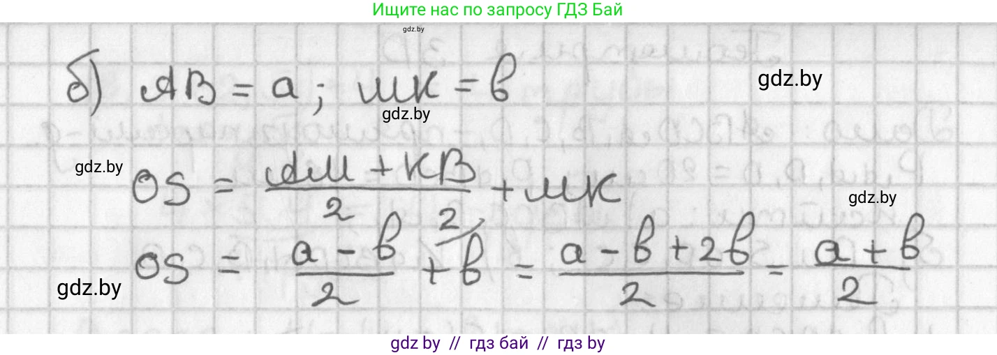 Геометрия, 7 класс Учебник, автор: Казаков Валерий Владимирович, издательство Народная асвета, Минск, 2022, бирюзового цвета, страница 28, номер 10, Решение 2 (продолжение 2)