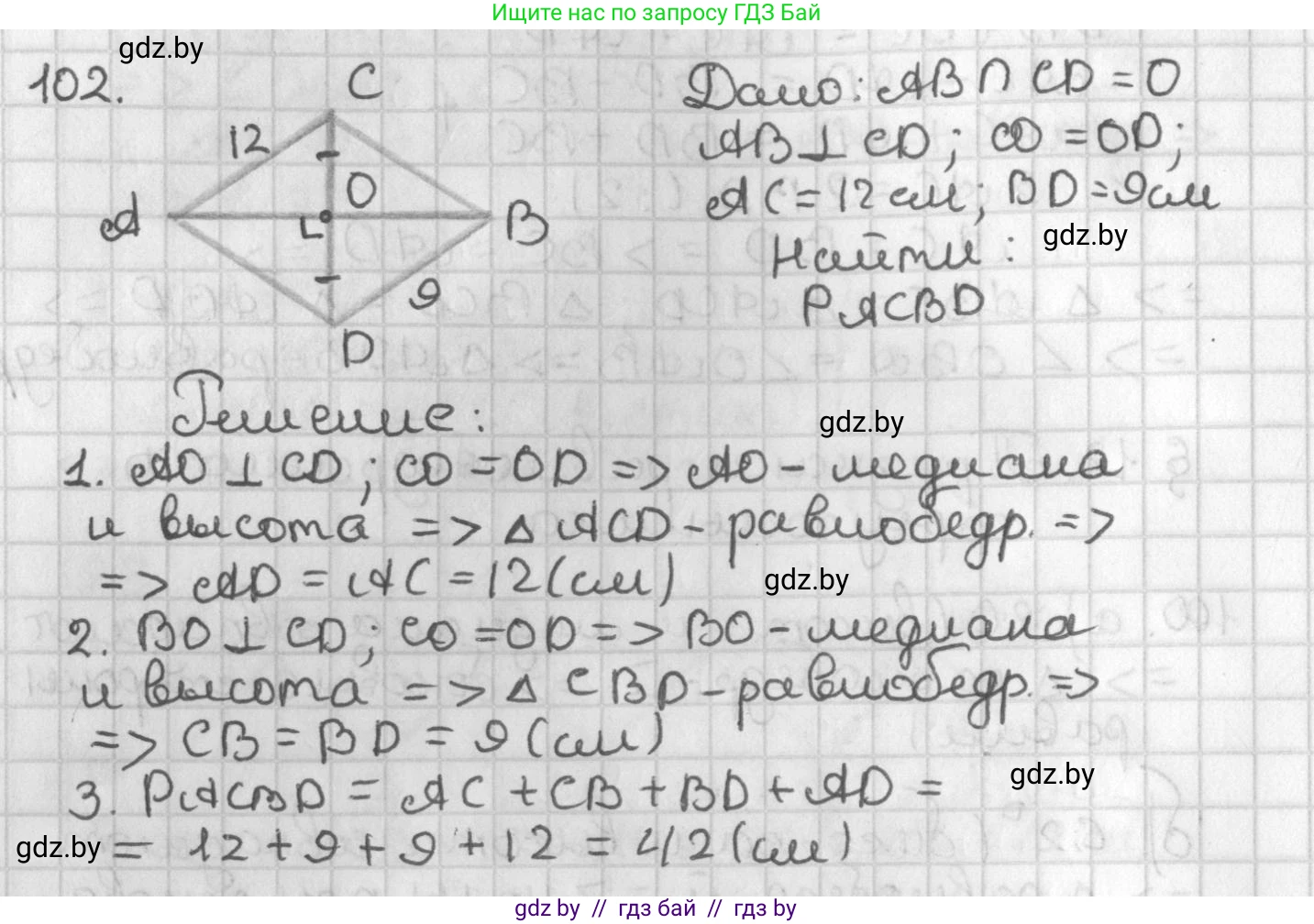 Геометрия, 7 класс Учебник, автор: Казаков Валерий Владимирович, издательство Народная асвета, Минск, 2022, бирюзового цвета, страница 78, номер 102, Решение 2