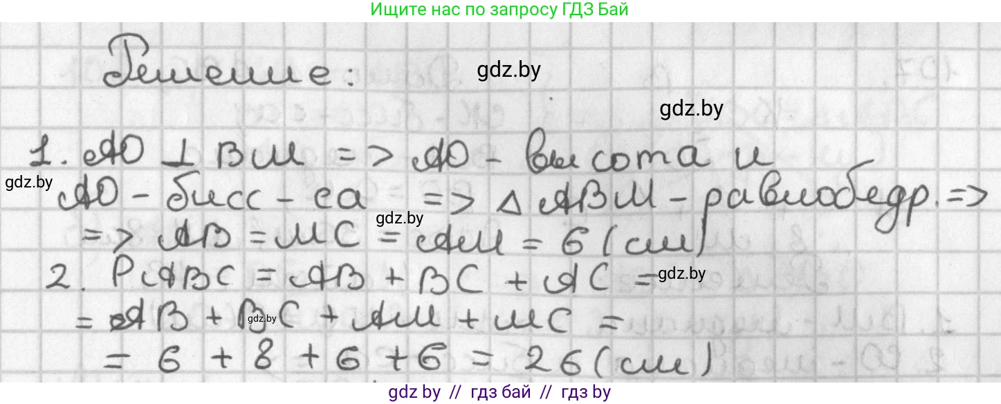 Геометрия, 7 класс Учебник, автор: Казаков Валерий Владимирович, издательство Народная асвета, Минск, 2022, бирюзового цвета, страница 79, номер 104, Решение 2 (продолжение 2)
