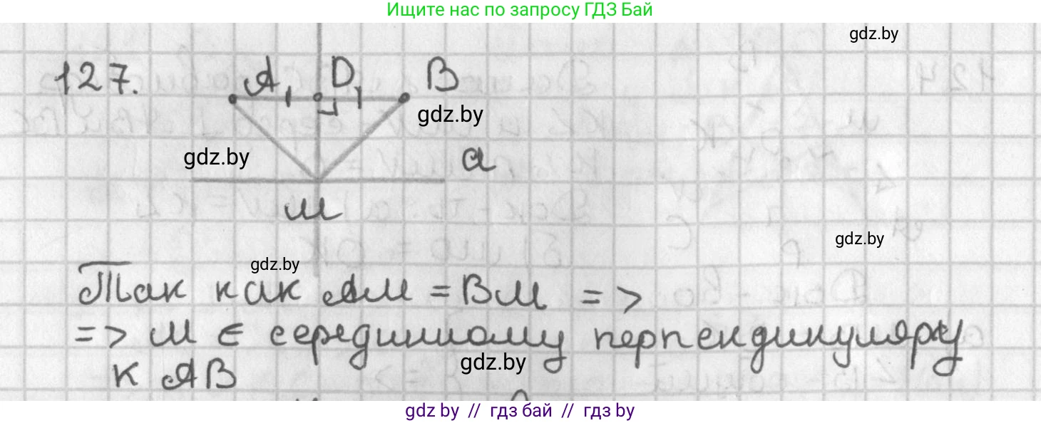 Геометрия, 7 класс Учебник, автор: Казаков Валерий Владимирович, издательство Народная асвета, Минск, 2022, бирюзового цвета, страница 87, номер 127, Решение 2