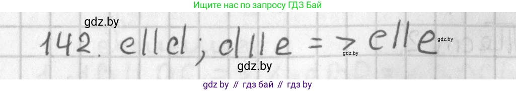 Геометрия, 7 класс Учебник, автор: Казаков Валерий Владимирович, издательство Народная асвета, Минск, 2022, бирюзового цвета, страница 104, номер 142, Решение 2