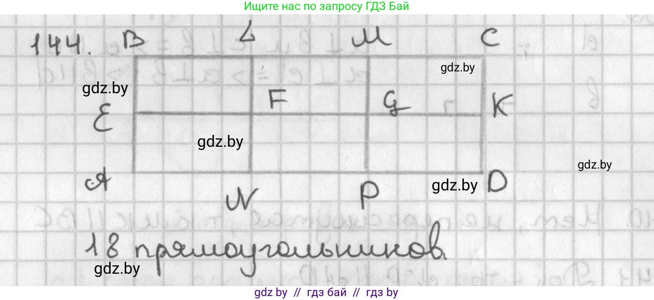 Геометрия, 7 класс Учебник, автор: Казаков Валерий Владимирович, издательство Народная асвета, Минск, 2022, бирюзового цвета, страница 104, номер 144, Решение 2