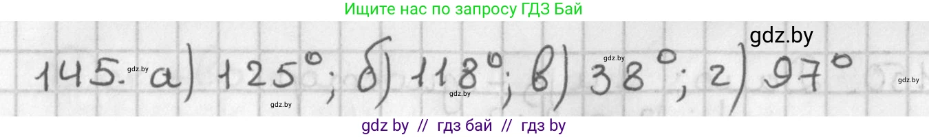 Геометрия, 7 класс Учебник, автор: Казаков Валерий Владимирович, издательство Народная асвета, Минск, 2022, бирюзового цвета, страница 108, номер 145, Решение 2