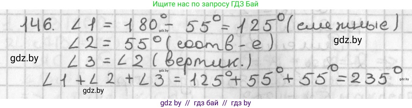 Геометрия, 7 класс Учебник, автор: Казаков Валерий Владимирович, издательство Народная асвета, Минск, 2022, бирюзового цвета, страница 108, номер 146, Решение 2