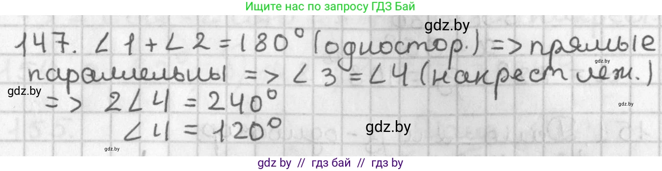 Геометрия, 7 класс Учебник, автор: Казаков Валерий Владимирович, издательство Народная асвета, Минск, 2022, бирюзового цвета, страница 108, номер 147, Решение 2