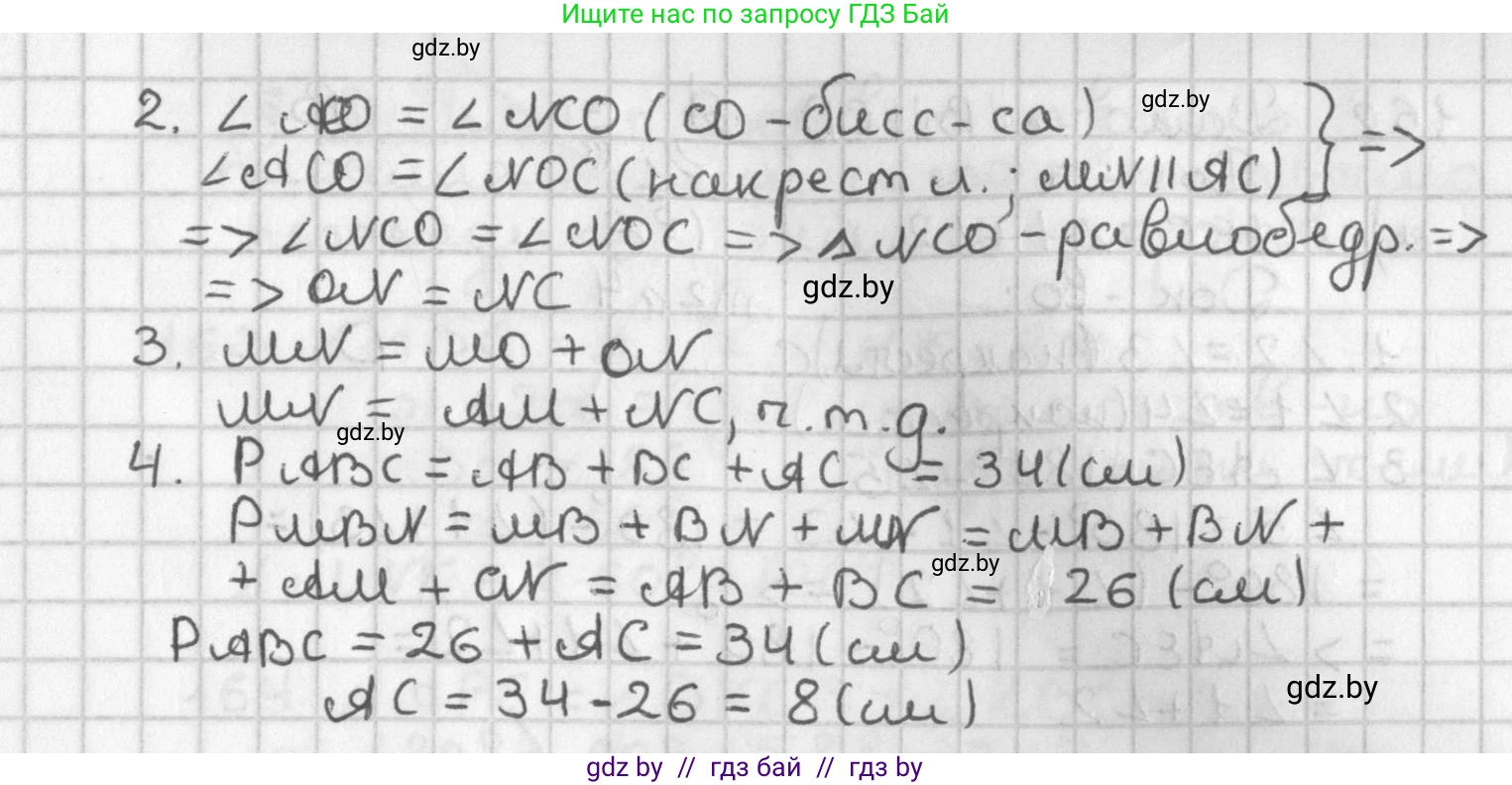 Геометрия, 7 класс Учебник, автор: Казаков Валерий Владимирович, издательство Народная асвета, Минск, 2022, бирюзового цвета, страница 110, номер 159, Решение 2 (продолжение 2)