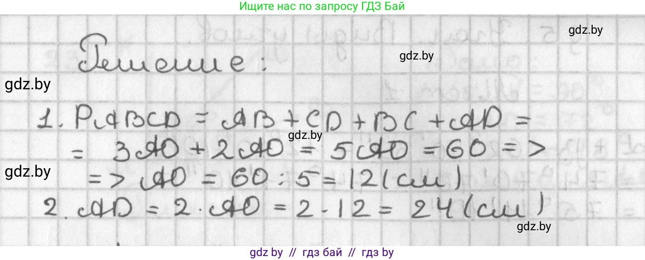 Геометрия, 7 класс Учебник, автор: Казаков Валерий Владимирович, издательство Народная асвета, Минск, 2022, бирюзового цвета, страница 33, номер 17, Решение 2 (продолжение 2)