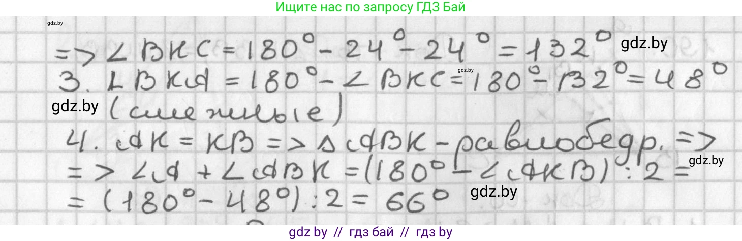 Геометрия, 7 класс Учебник, автор: Казаков Валерий Владимирович, издательство Народная асвета, Минск, 2022, бирюзового цвета, страница 123, номер 186, Решение 2 (продолжение 2)
