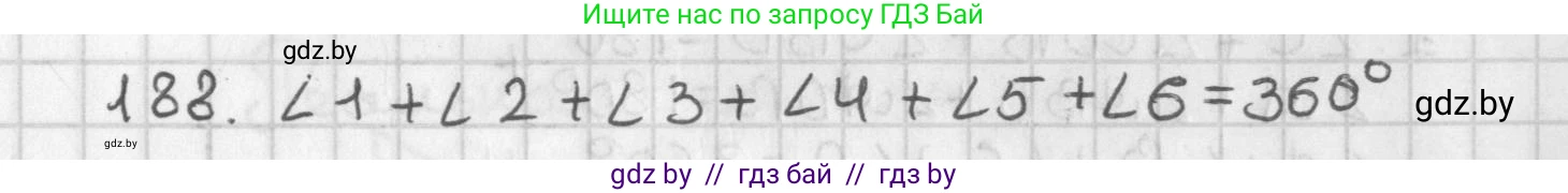 Геометрия, 7 класс Учебник, автор: Казаков Валерий Владимирович, издательство Народная асвета, Минск, 2022, бирюзового цвета, страница 123, номер 188, Решение 2
