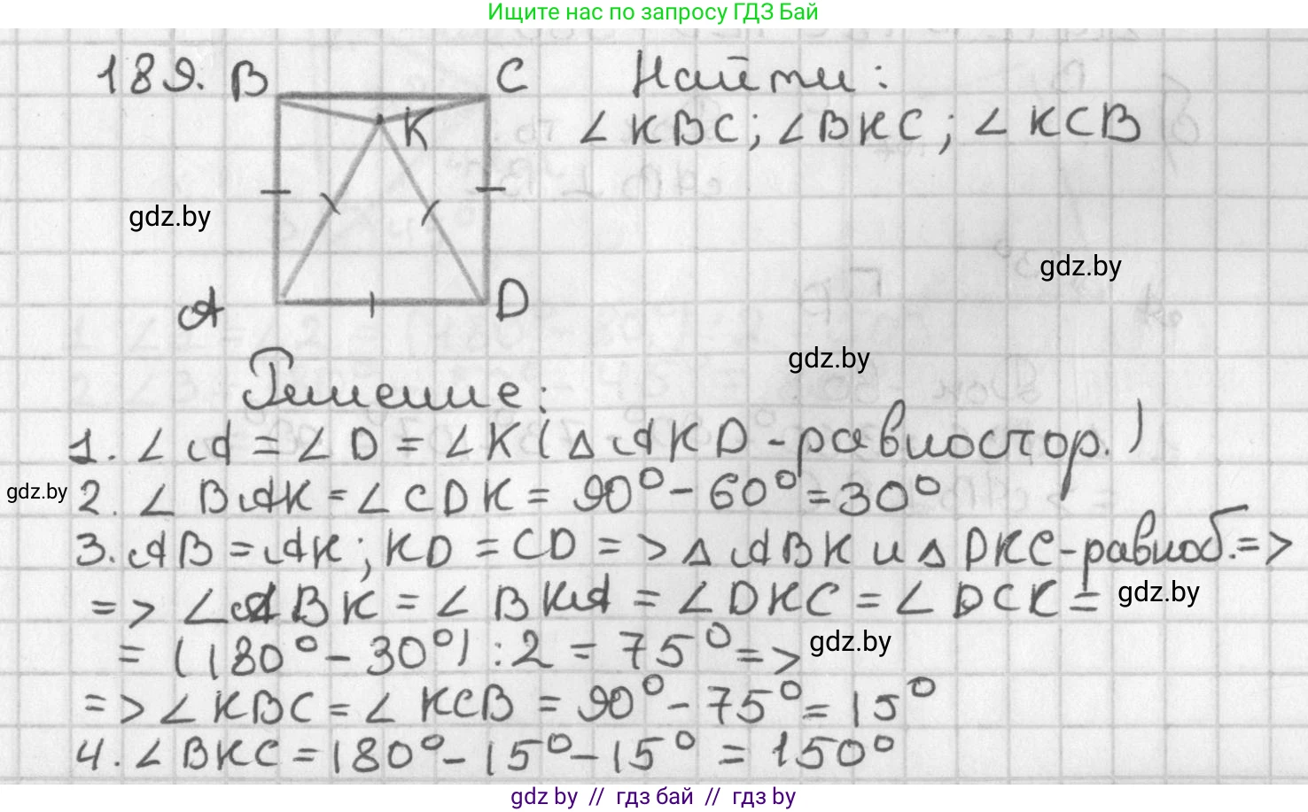 Геометрия, 7 класс Учебник, автор: Казаков Валерий Владимирович, издательство Народная асвета, Минск, 2022, бирюзового цвета, страница 123, номер 189, Решение 2