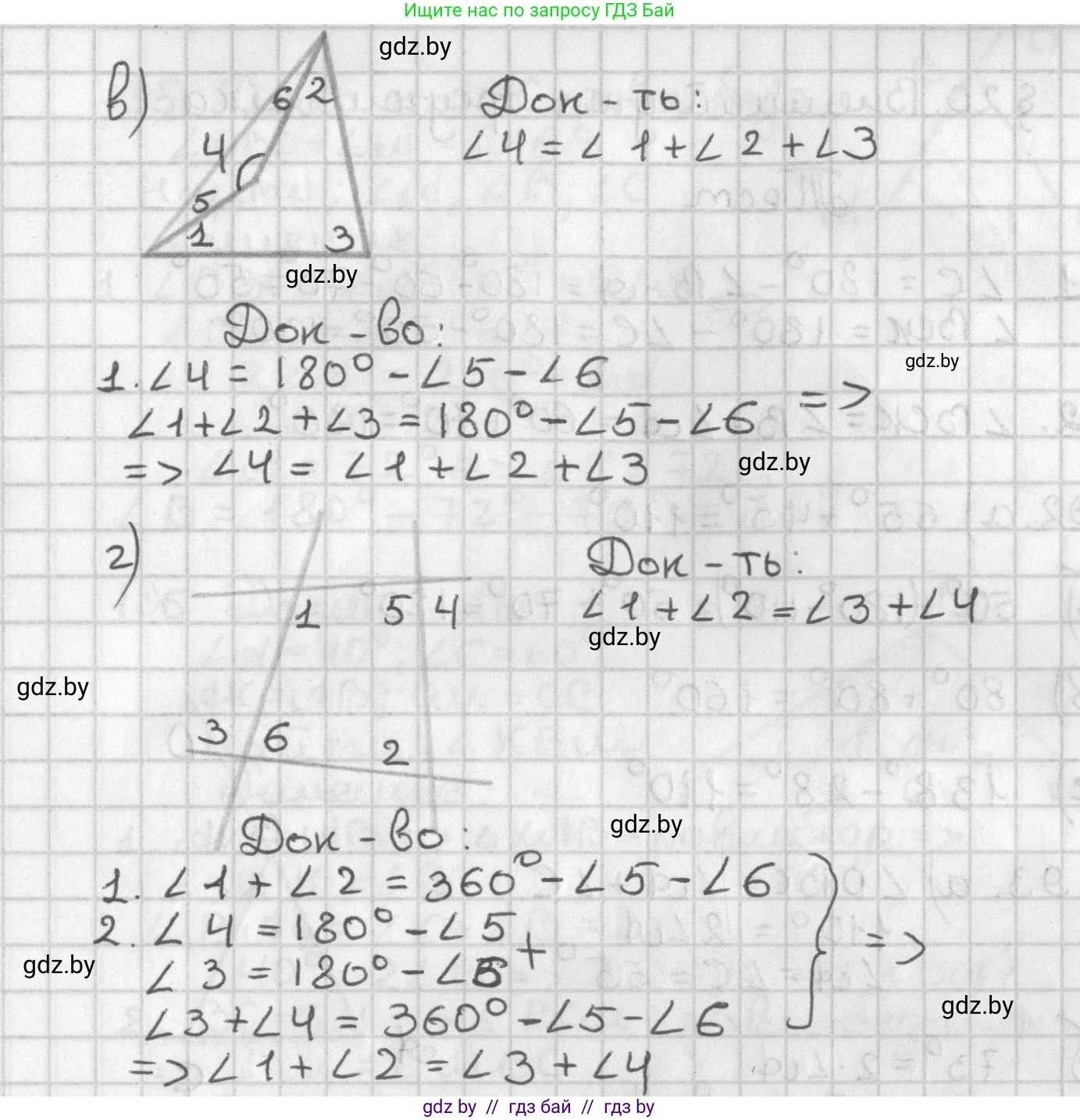 Геометрия, 7 класс Учебник, автор: Казаков Валерий Владимирович, издательство Народная асвета, Минск, 2022, бирюзового цвета, страница 123, номер 191, Решение 2 (продолжение 2)