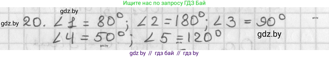 Геометрия, 7 класс Учебник, автор: Казаков Валерий Владимирович, издательство Народная асвета, Минск, 2022, бирюзового цвета, страница 38, номер 20, Решение 2