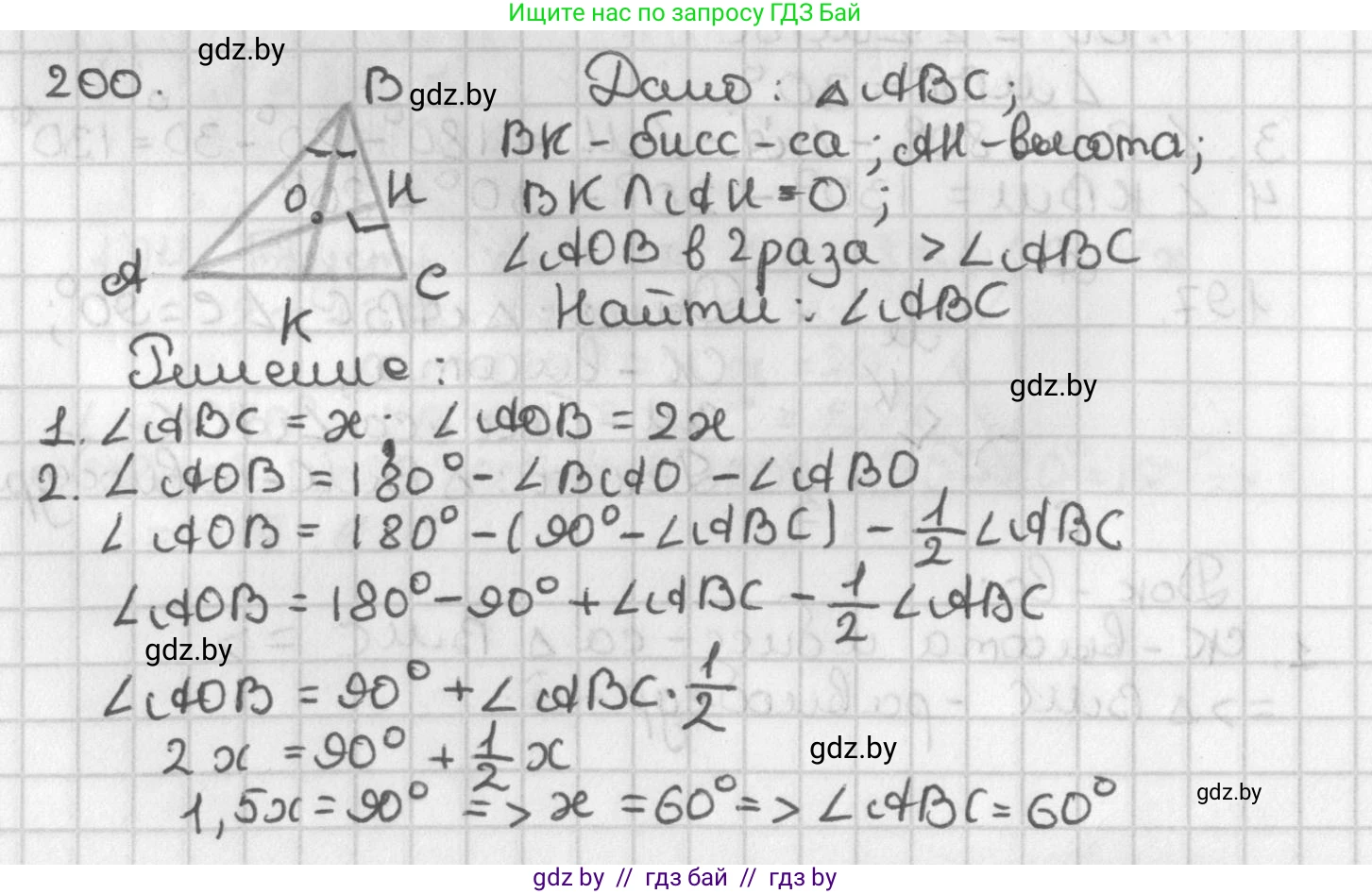 Геометрия, 7 класс Учебник, автор: Казаков Валерий Владимирович, издательство Народная асвета, Минск, 2022, бирюзового цвета, страница 127, номер 200, Решение 2