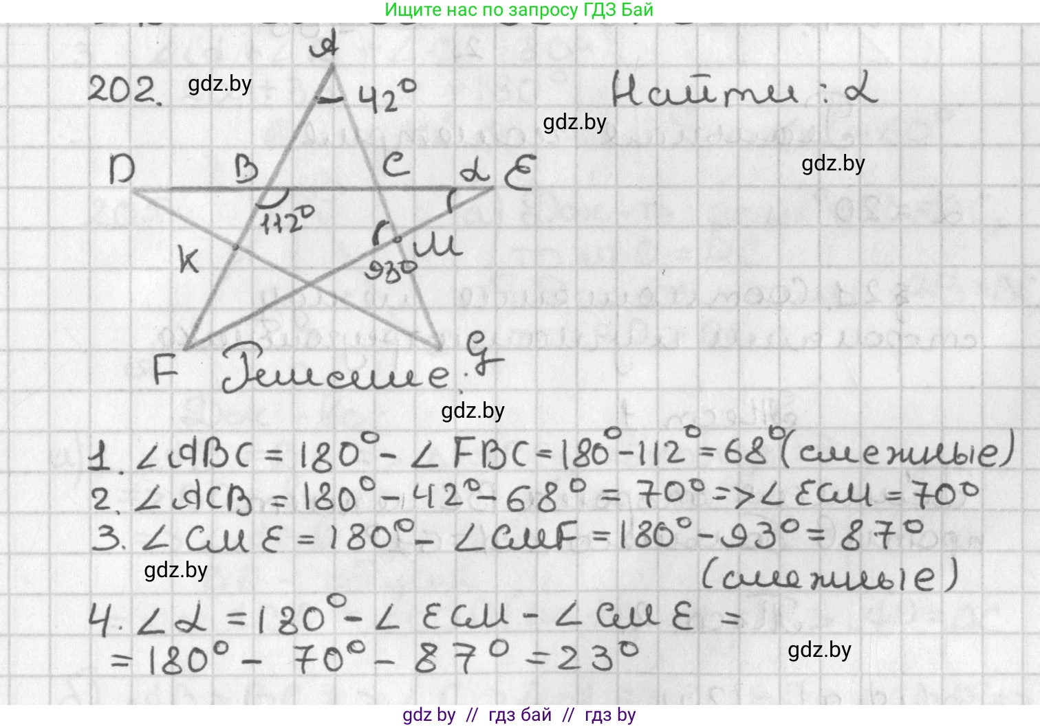 Геометрия, 7 класс Учебник, автор: Казаков Валерий Владимирович, издательство Народная асвета, Минск, 2022, бирюзового цвета, страница 127, номер 202, Решение 2