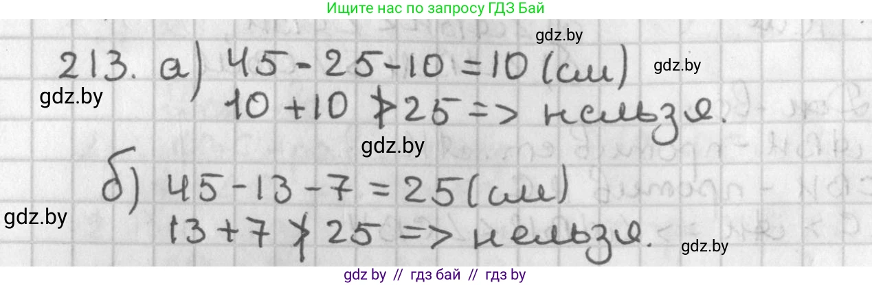 Геометрия, 7 класс Учебник, автор: Казаков Валерий Владимирович, издательство Народная асвета, Минск, 2022, бирюзового цвета, страница 136, номер 213, Решение 2