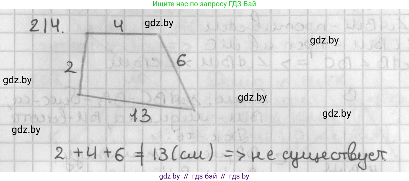 Геометрия, 7 класс Учебник, автор: Казаков Валерий Владимирович, издательство Народная асвета, Минск, 2022, бирюзового цвета, страница 136, номер 214, Решение 2