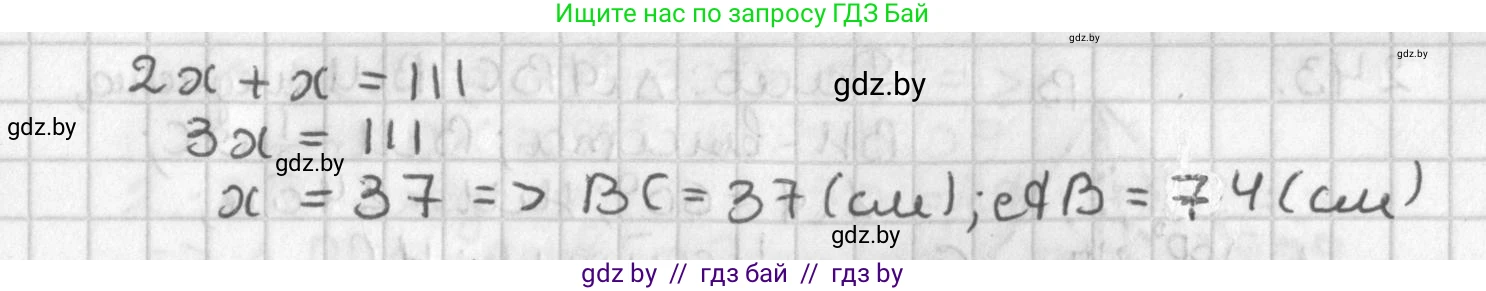 Геометрия, 7 класс Учебник, автор: Казаков Валерий Владимирович, издательство Народная асвета, Минск, 2022, бирюзового цвета, страница 148, номер 239, Решение 2 (продолжение 2)