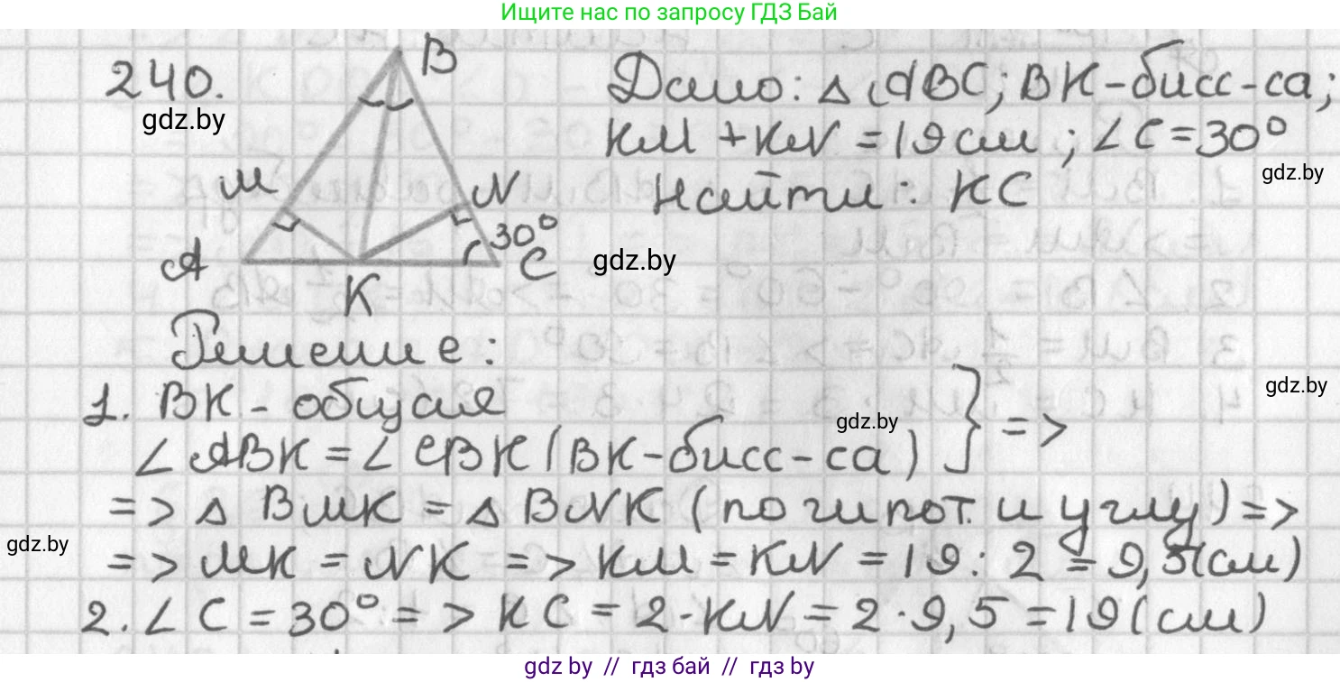 Геометрия, 7 класс Учебник, автор: Казаков Валерий Владимирович, издательство Народная асвета, Минск, 2022, бирюзового цвета, страница 148, номер 240, Решение 2