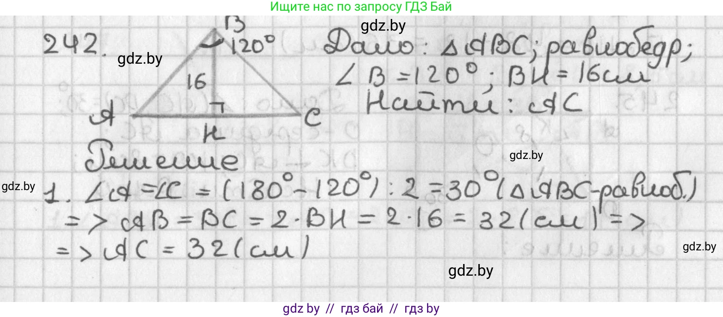 Геометрия, 7 класс Учебник, автор: Казаков Валерий Владимирович, издательство Народная асвета, Минск, 2022, бирюзового цвета, страница 148, номер 242, Решение 2