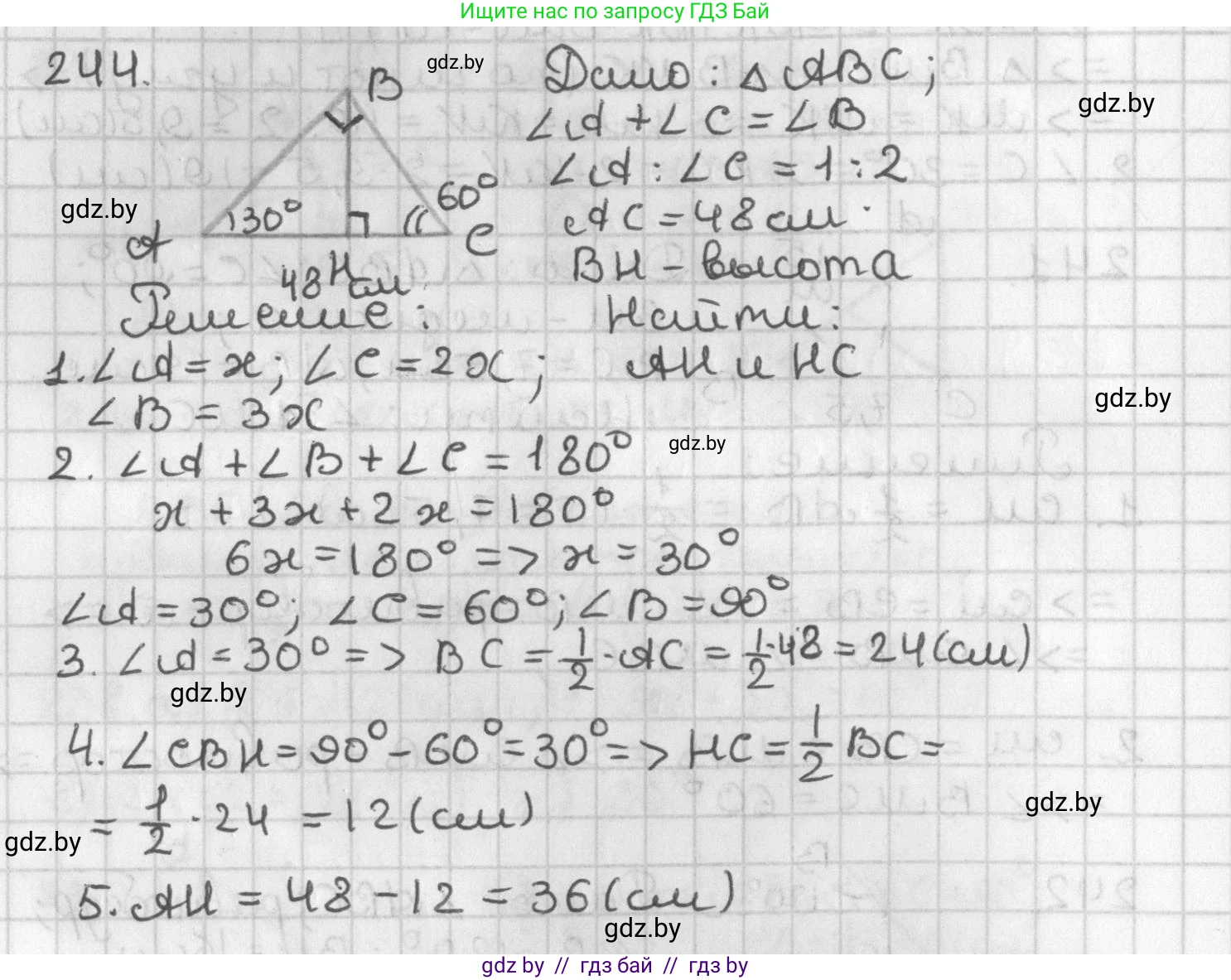 Геометрия, 7 класс Учебник, автор: Казаков Валерий Владимирович, издательство Народная асвета, Минск, 2022, бирюзового цвета, страница 148, номер 244, Решение 2