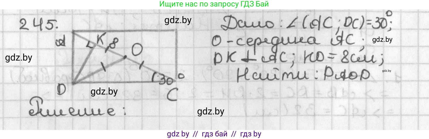 Геометрия, 7 класс Учебник, автор: Казаков Валерий Владимирович, издательство Народная асвета, Минск, 2022, бирюзового цвета, страница 148, номер 245, Решение 2