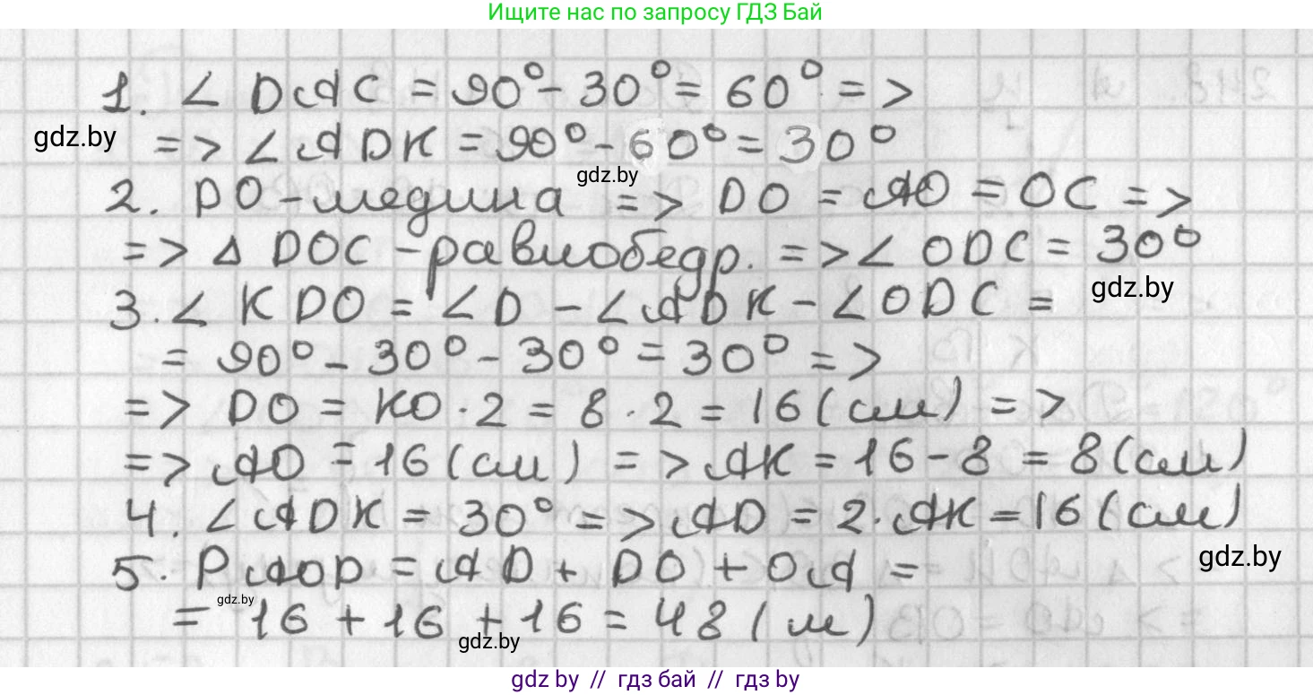 Геометрия, 7 класс Учебник, автор: Казаков Валерий Владимирович, издательство Народная асвета, Минск, 2022, бирюзового цвета, страница 148, номер 245, Решение 2 (продолжение 2)