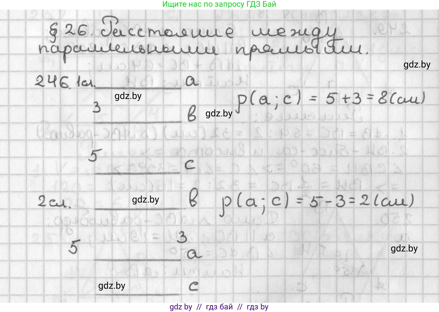 Геометрия, 7 класс Учебник, автор: Казаков Валерий Владимирович, издательство Народная асвета, Минск, 2022, бирюзового цвета, страница 151, номер 246, Решение 2
