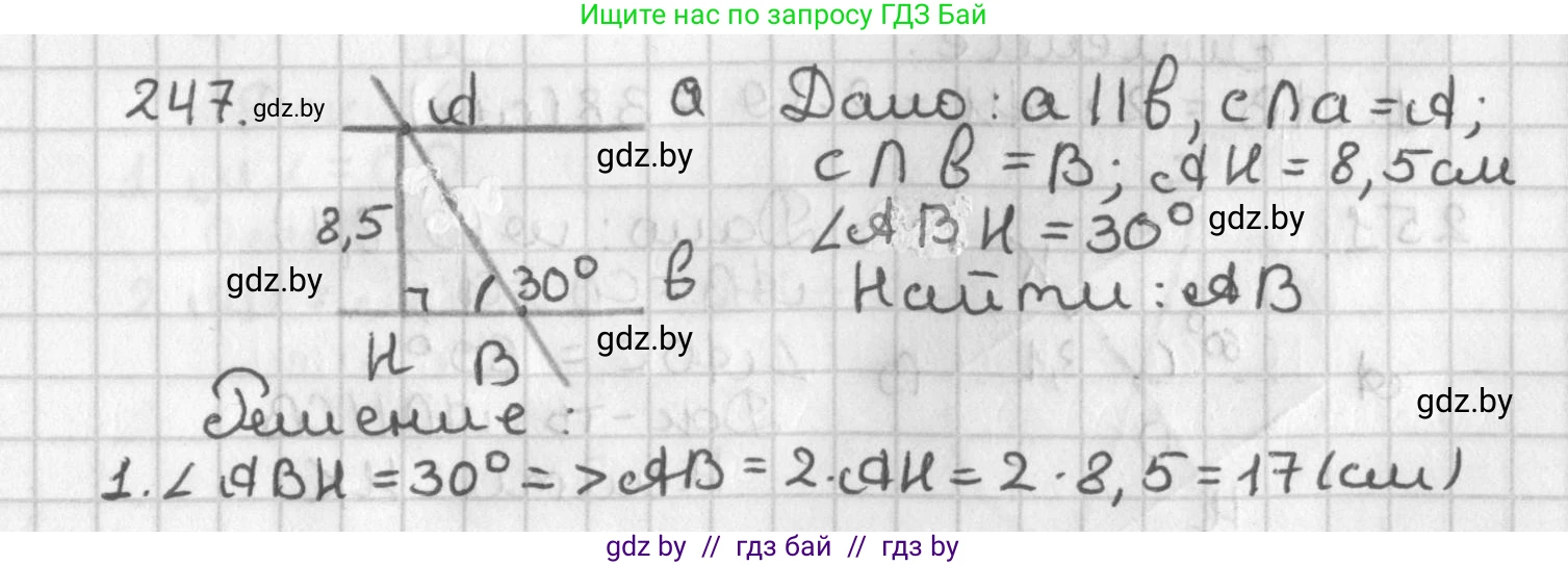 Геометрия, 7 класс Учебник, автор: Казаков Валерий Владимирович, издательство Народная асвета, Минск, 2022, бирюзового цвета, страница 151, номер 247, Решение 2