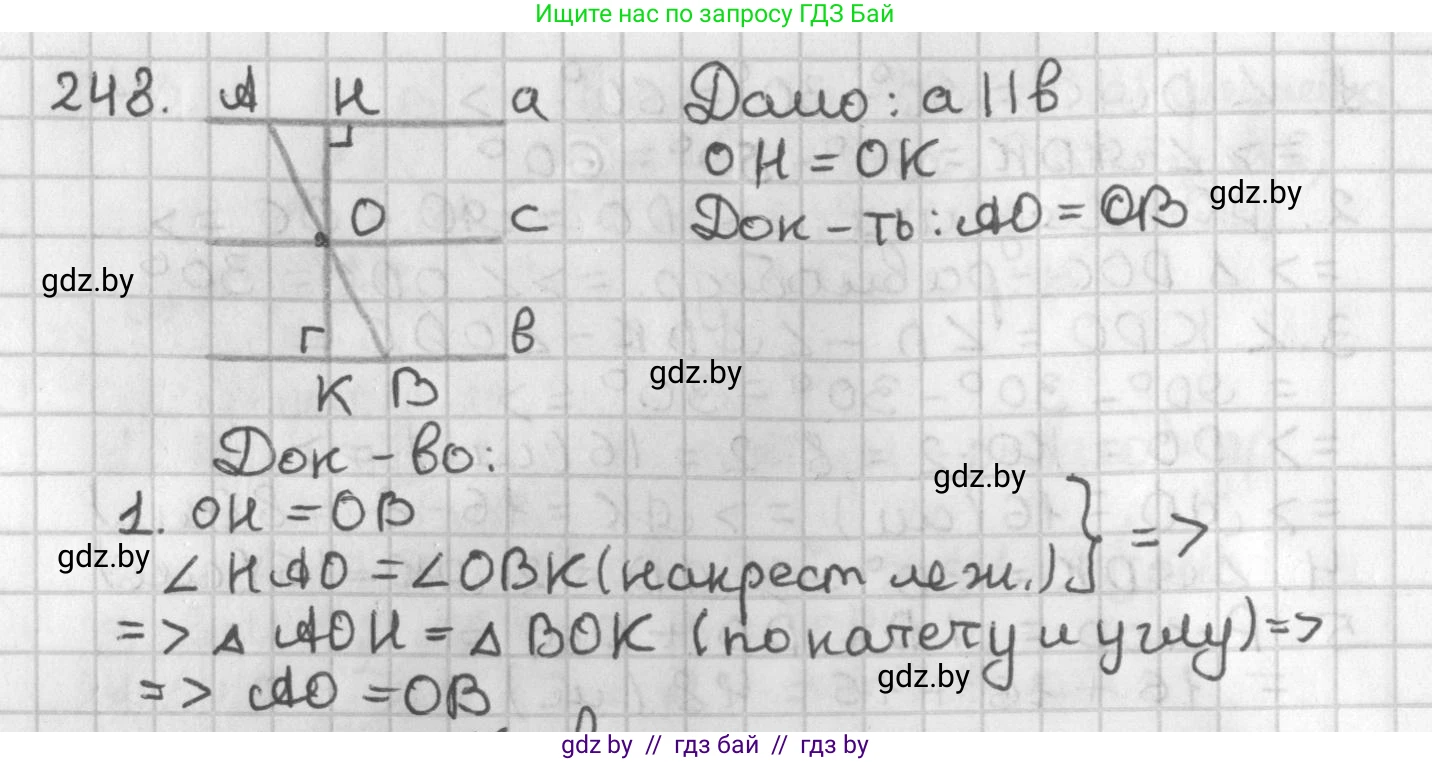 Геометрия, 7 класс Учебник, автор: Казаков Валерий Владимирович, издательство Народная асвета, Минск, 2022, бирюзового цвета, страница 152, номер 248, Решение 2
