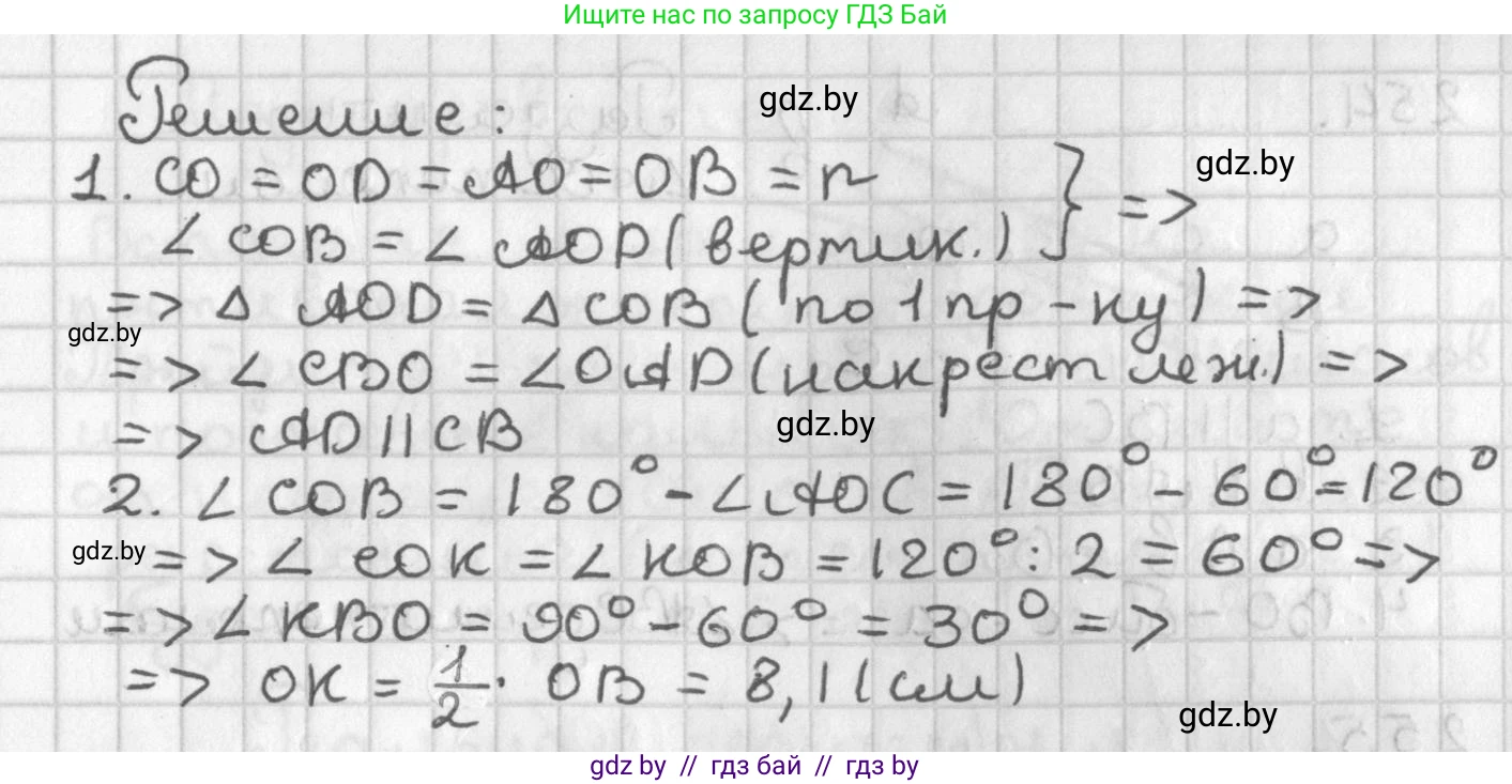Геометрия, 7 класс Учебник, автор: Казаков Валерий Владимирович, издательство Народная асвета, Минск, 2022, бирюзового цвета, страница 152, номер 251, Решение 2 (продолжение 2)