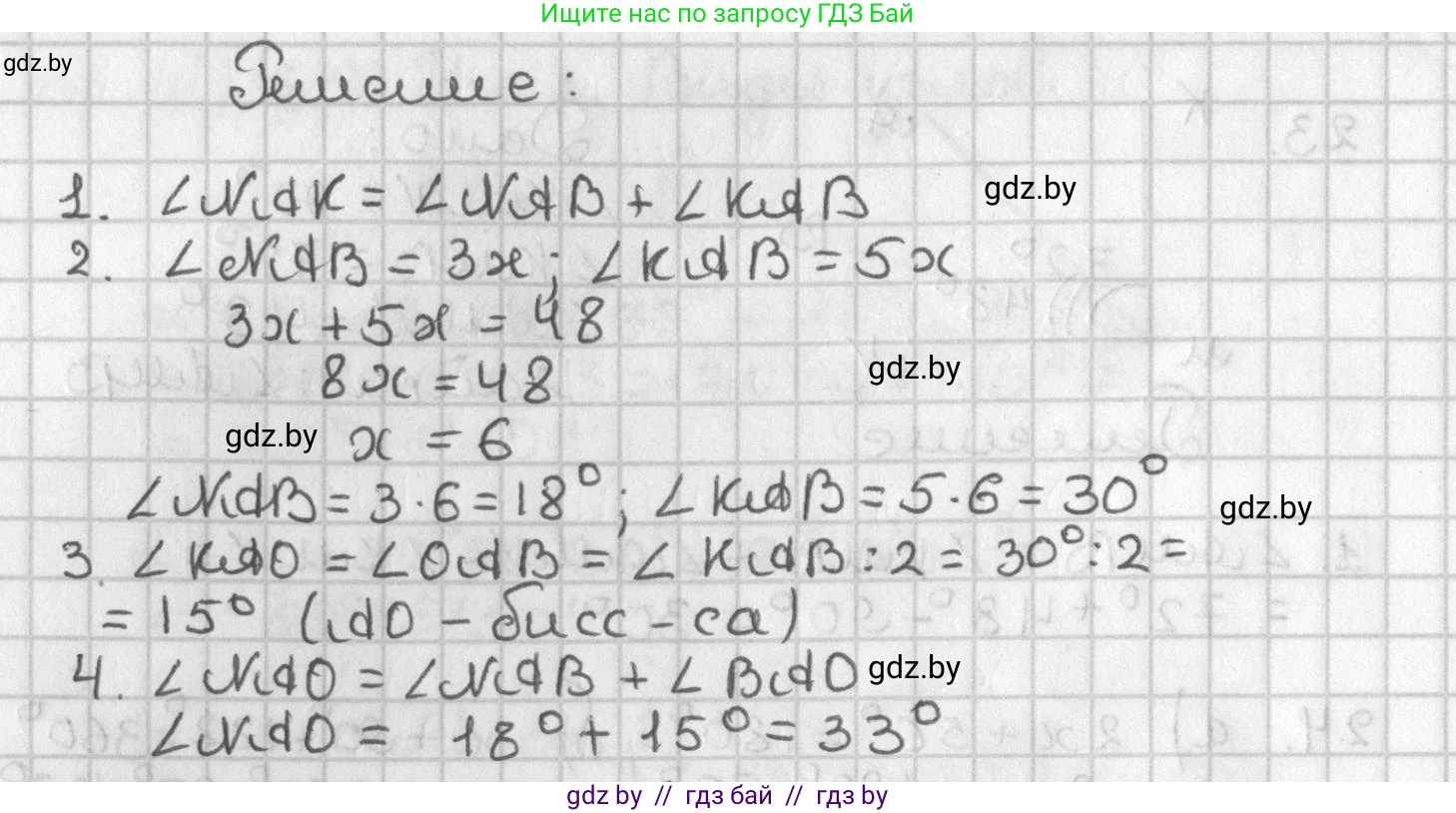 Геометрия, 7 класс Учебник, автор: Казаков Валерий Владимирович, издательство Народная асвета, Минск, 2022, бирюзового цвета, страница 39, номер 26, Решение 2 (продолжение 2)