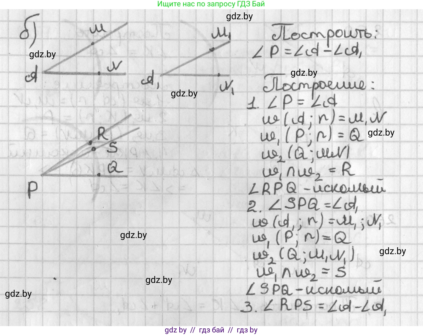 Геометрия, 7 класс Учебник, автор: Казаков Валерий Владимирович, издательство Народная асвета, Минск, 2022, бирюзового цвета, страница 164, номер 260, Решение 2 (продолжение 2)