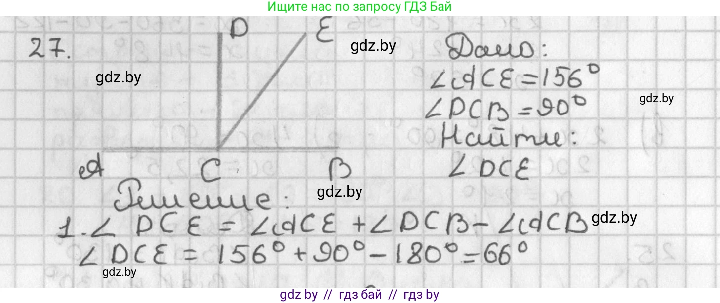 Геометрия, 7 класс Учебник, автор: Казаков Валерий Владимирович, издательство Народная асвета, Минск, 2022, бирюзового цвета, страница 39, номер 27, Решение 2