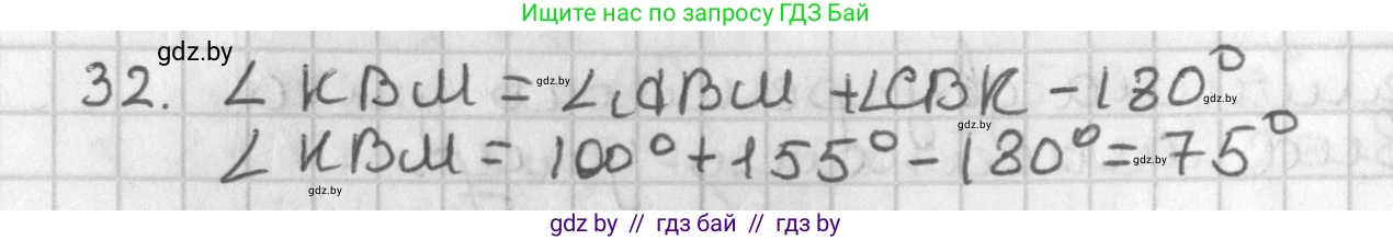 Геометрия, 7 класс Учебник, автор: Казаков Валерий Владимирович, издательство Народная асвета, Минск, 2022, бирюзового цвета, страница 44, номер 32, Решение 2
