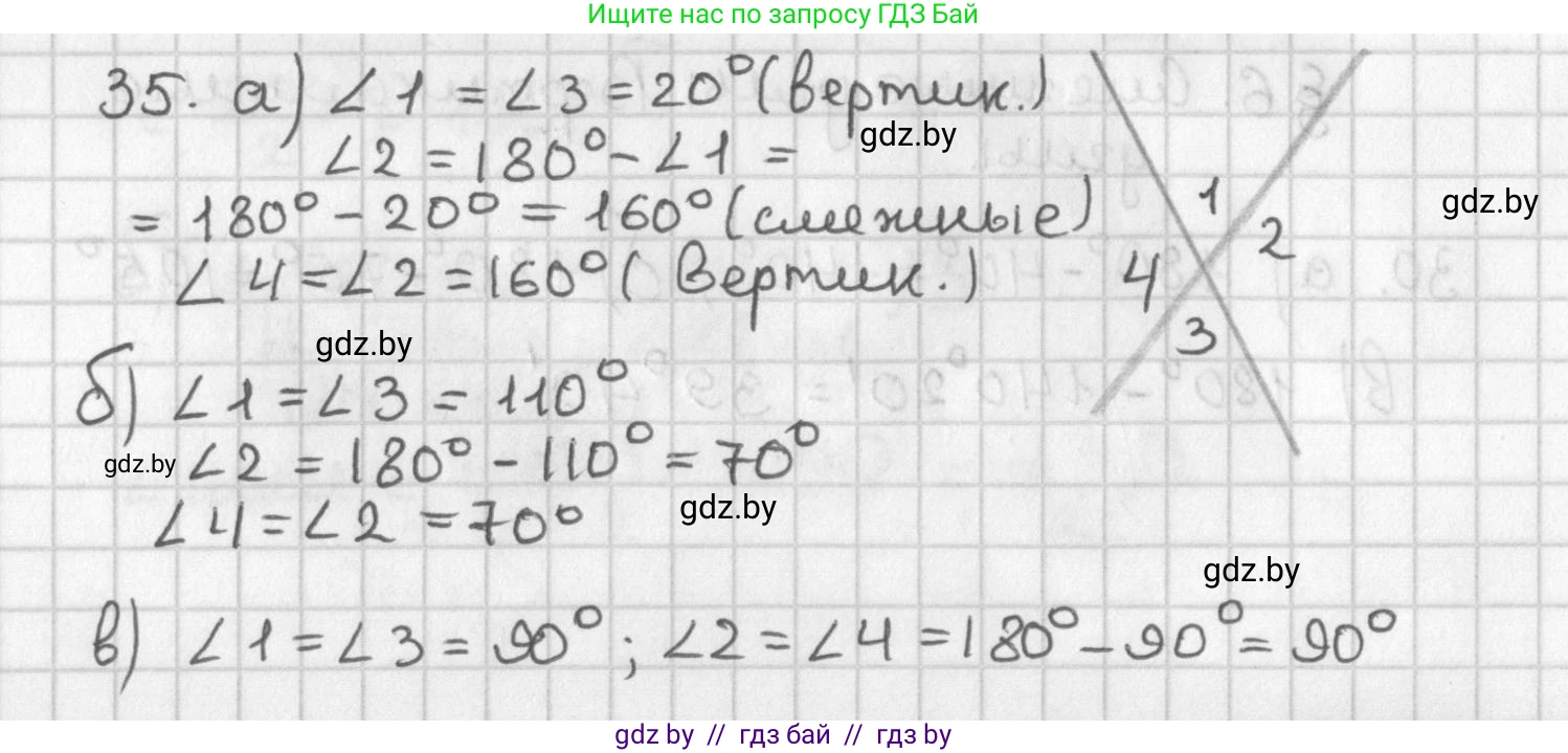 Геометрия, 7 класс Учебник, автор: Казаков Валерий Владимирович, издательство Народная асвета, Минск, 2022, бирюзового цвета, страница 45, номер 35, Решение 2