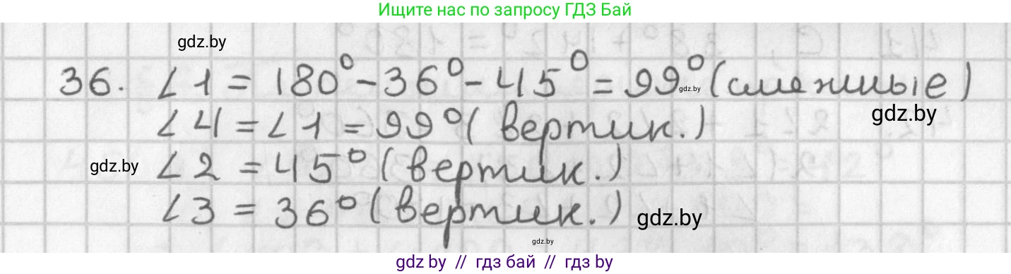 Геометрия, 7 класс Учебник, автор: Казаков Валерий Владимирович, издательство Народная асвета, Минск, 2022, бирюзового цвета, страница 45, номер 36, Решение 2