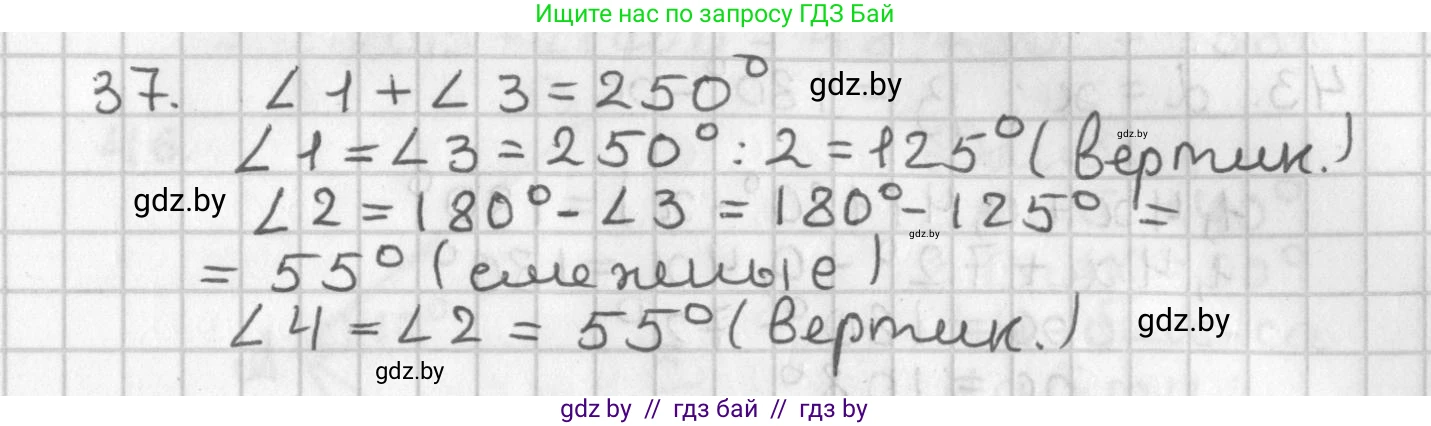 Геометрия, 7 класс Учебник, автор: Казаков Валерий Владимирович, издательство Народная асвета, Минск, 2022, бирюзового цвета, страница 45, номер 37, Решение 2