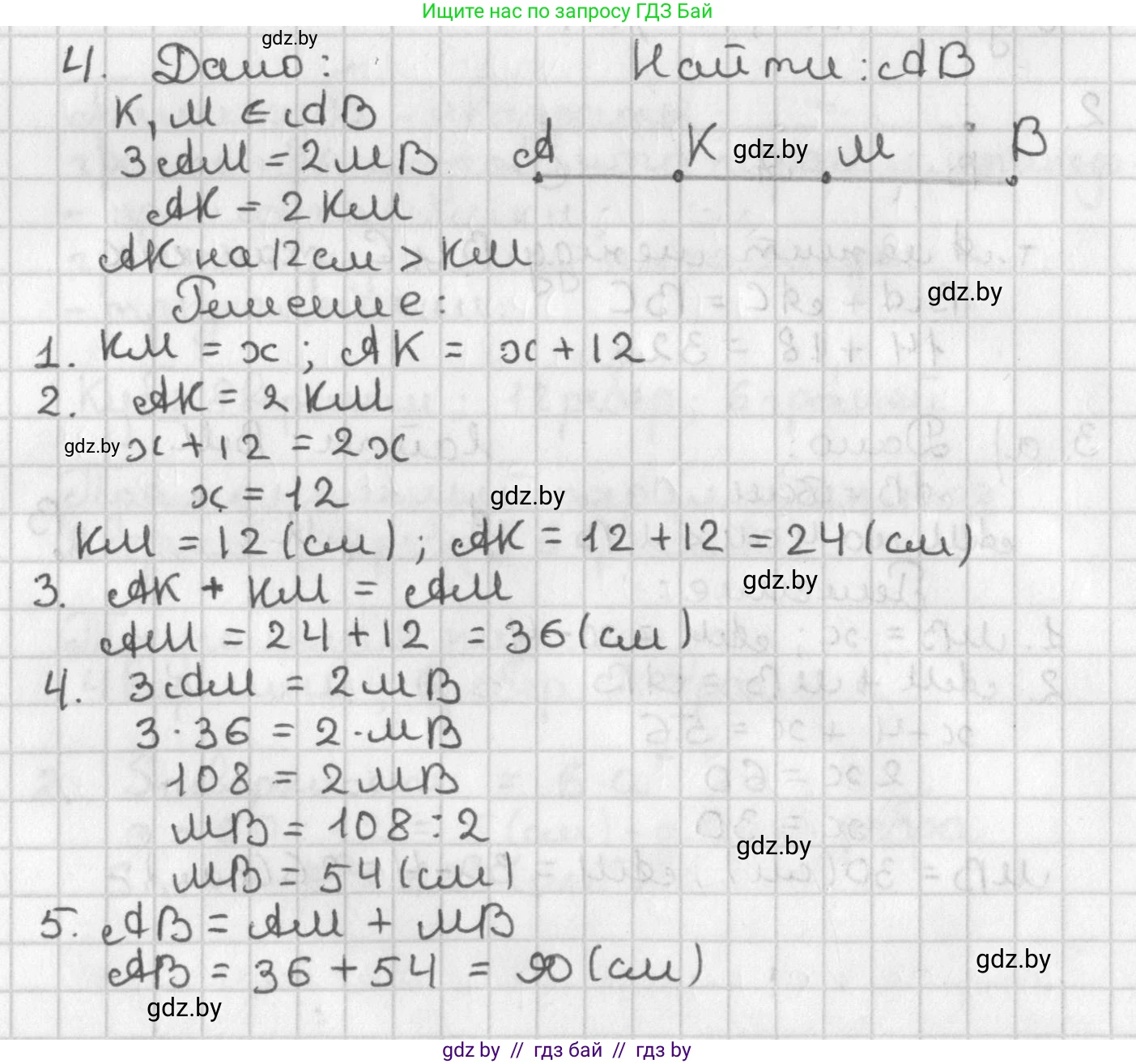 Геометрия, 7 класс Учебник, автор: Казаков Валерий Владимирович, издательство Народная асвета, Минск, 2022, бирюзового цвета, страница 27, номер 4, Решение 2