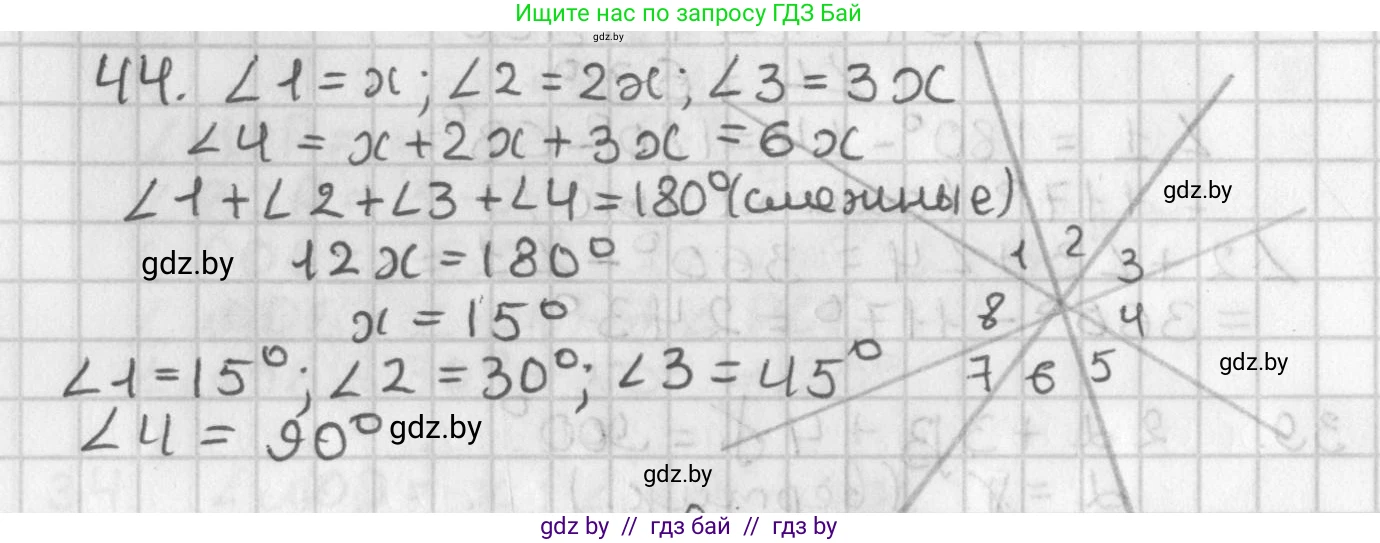 Геометрия, 7 класс Учебник, автор: Казаков Валерий Владимирович, издательство Народная асвета, Минск, 2022, бирюзового цвета, страница 46, номер 44, Решение 2