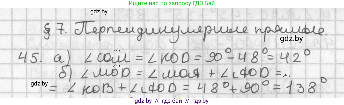 Геометрия, 7 класс Учебник, автор: Казаков Валерий Владимирович, издательство Народная асвета, Минск, 2022, бирюзового цвета, страница 50, номер 45, Решение 2
