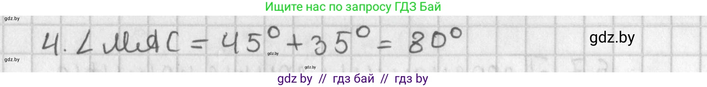 Геометрия, 7 класс Учебник, автор: Казаков Валерий Владимирович, издательство Народная асвета, Минск, 2022, бирюзового цвета, страница 50, номер 48, Решение 2 (продолжение 2)