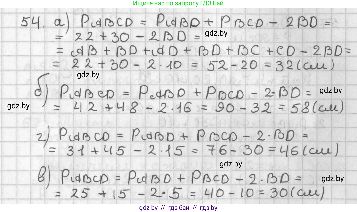 Геометрия, 7 класс Учебник, автор: Казаков Валерий Владимирович, издательство Народная асвета, Минск, 2022, бирюзового цвета, страница 59, номер 54, Решение 2