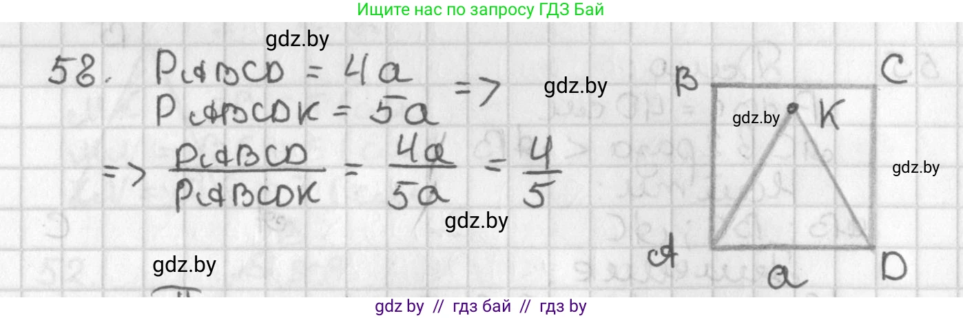 Геометрия, 7 класс Учебник, автор: Казаков Валерий Владимирович, издательство Народная асвета, Минск, 2022, бирюзового цвета, страница 60, номер 58, Решение 2
