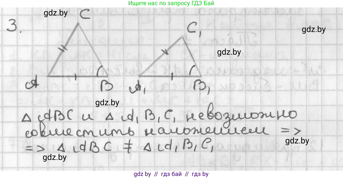 Геометрия, 7 класс Учебник, автор: Казаков Валерий Владимирович, издательство Народная асвета, Минск, 2022, бирюзового цвета, страница 65, номер 73, Решение 2