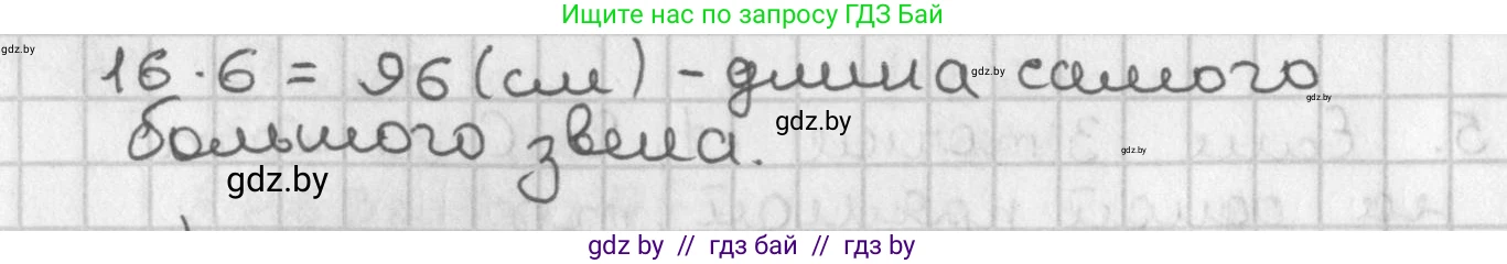 Геометрия, 7 класс Учебник, автор: Казаков Валерий Владимирович, издательство Народная асвета, Минск, 2022, бирюзового цвета, страница 27, номер 8, Решение 2 (продолжение 2)
