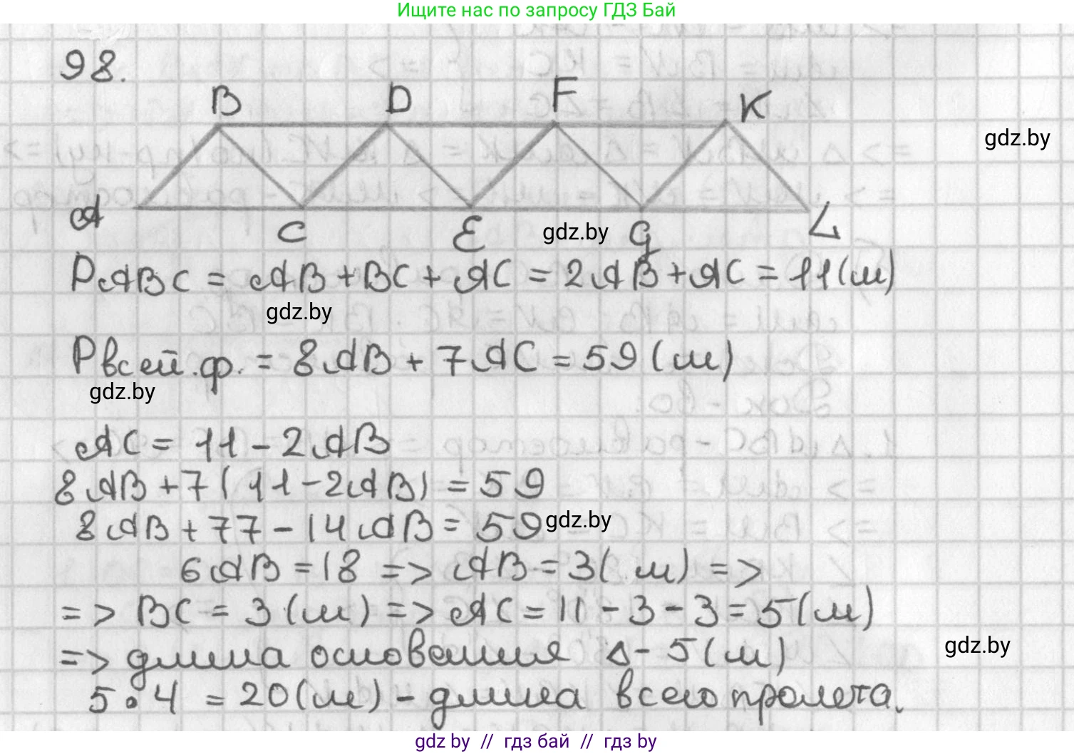 Геометрия, 7 класс Учебник, автор: Казаков Валерий Владимирович, издательство Народная асвета, Минск, 2022, бирюзового цвета, страница 75, номер 98, Решение 2
