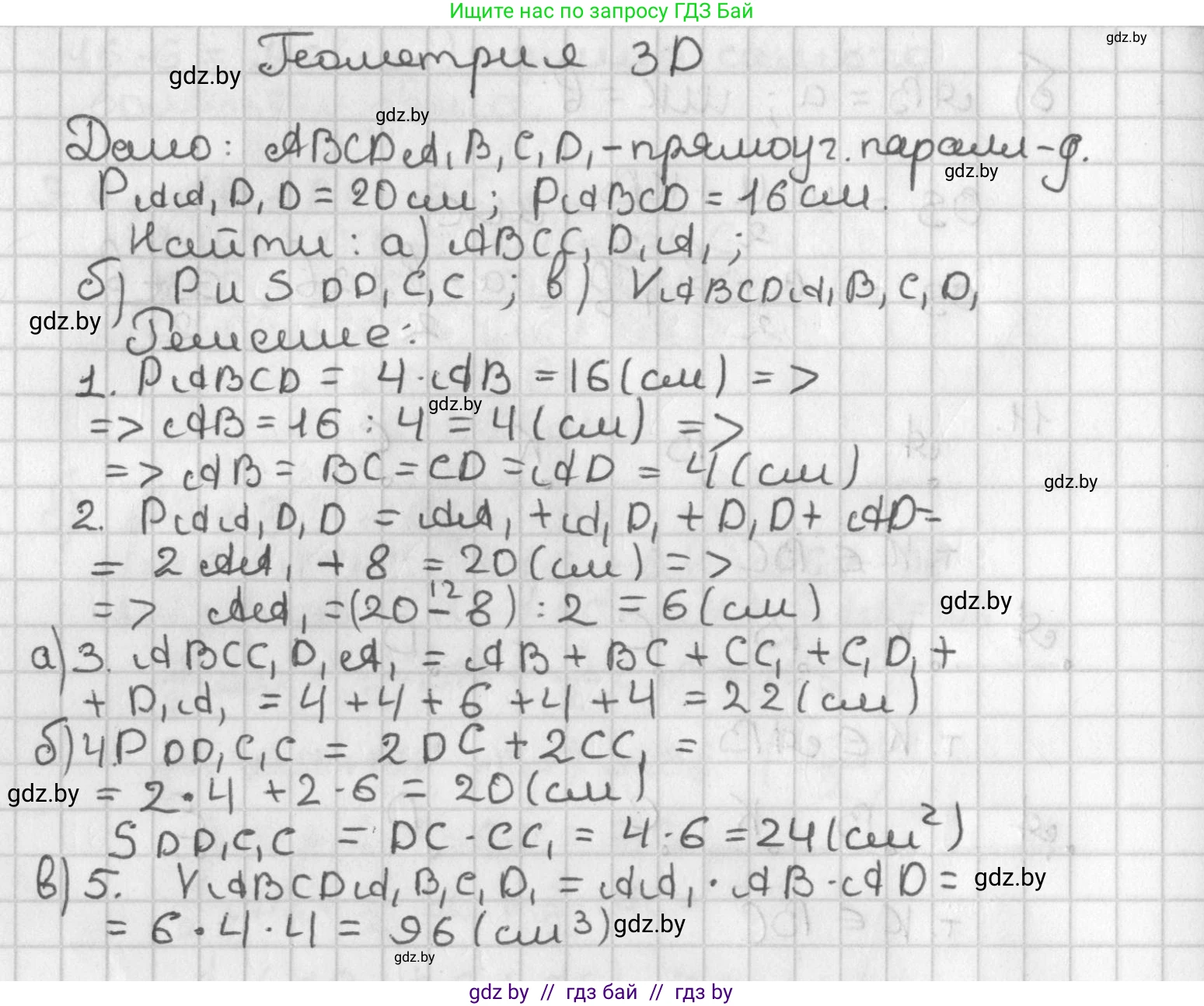 Геометрия, 7 класс Учебник, автор: Казаков Валерий Владимирович, издательство Народная асвета, Минск, 2022, бирюзового цвета, страница 29, Решение 2