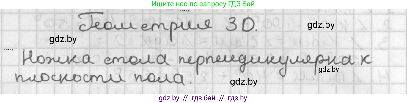 Геометрия, 7 класс Учебник, автор: Казаков Валерий Владимирович, издательство Народная асвета, Минск, 2022, бирюзового цвета, страница 52, Решение 2